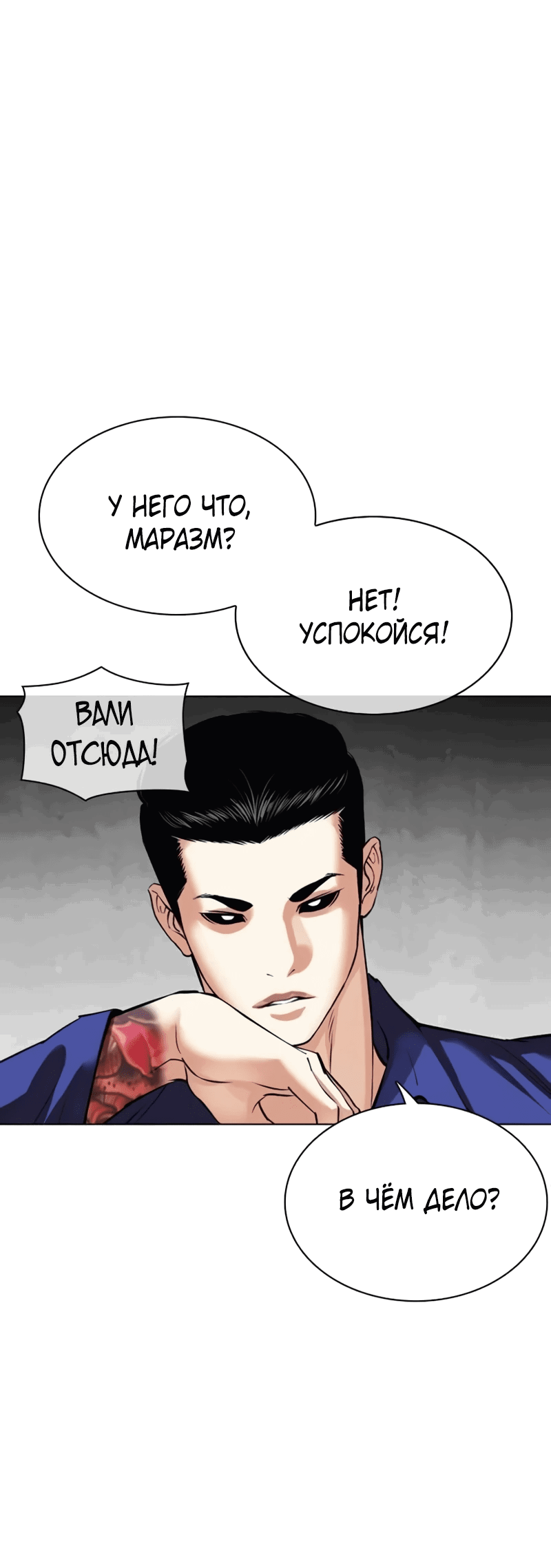 Read Лукизм RU Manga Online