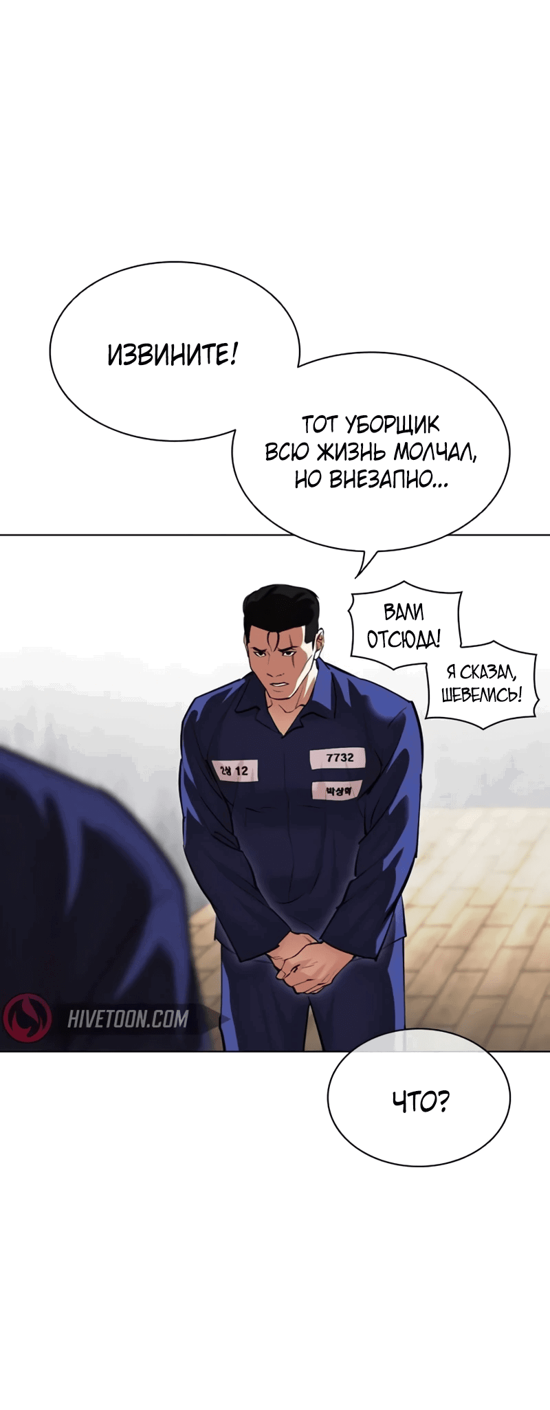 Read Лукизм RU Manga Online