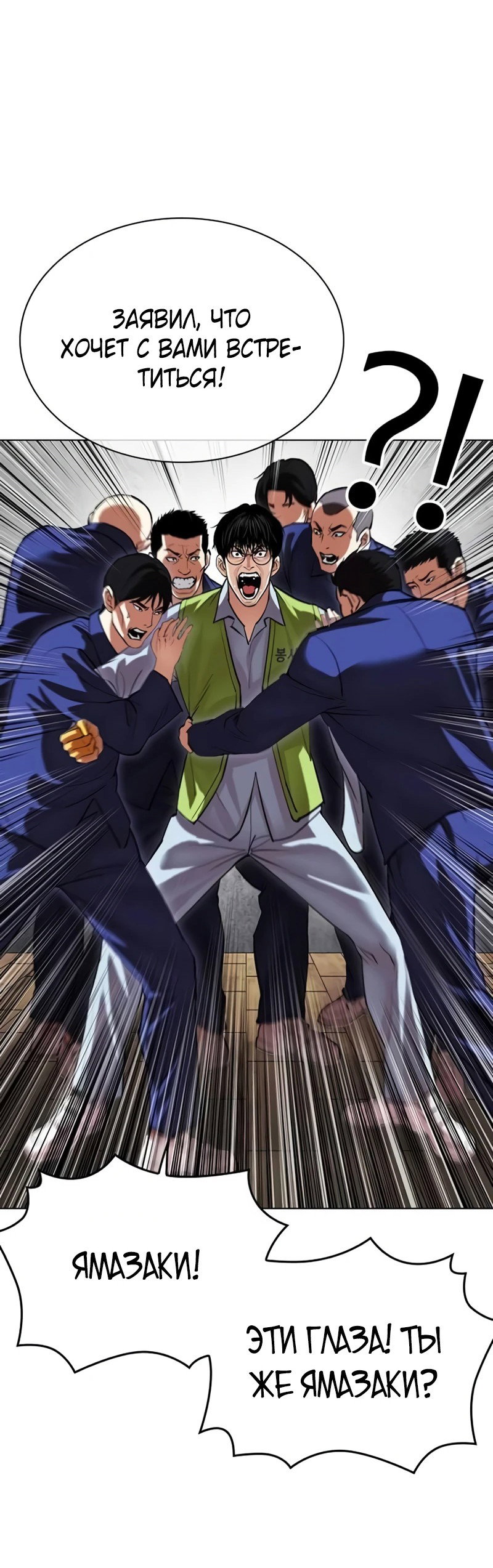 Read Лукизм RU Manga Online