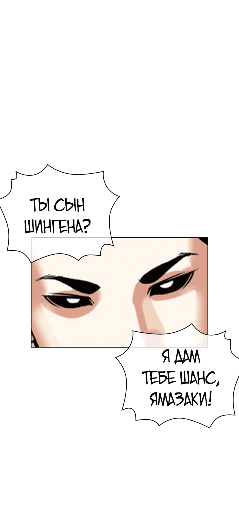 Read Лукизм RU Manga Online