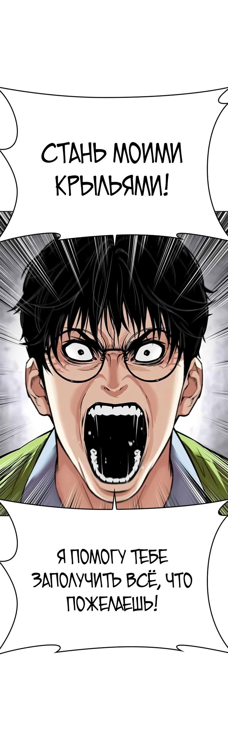 Read Лукизм RU Manga Online