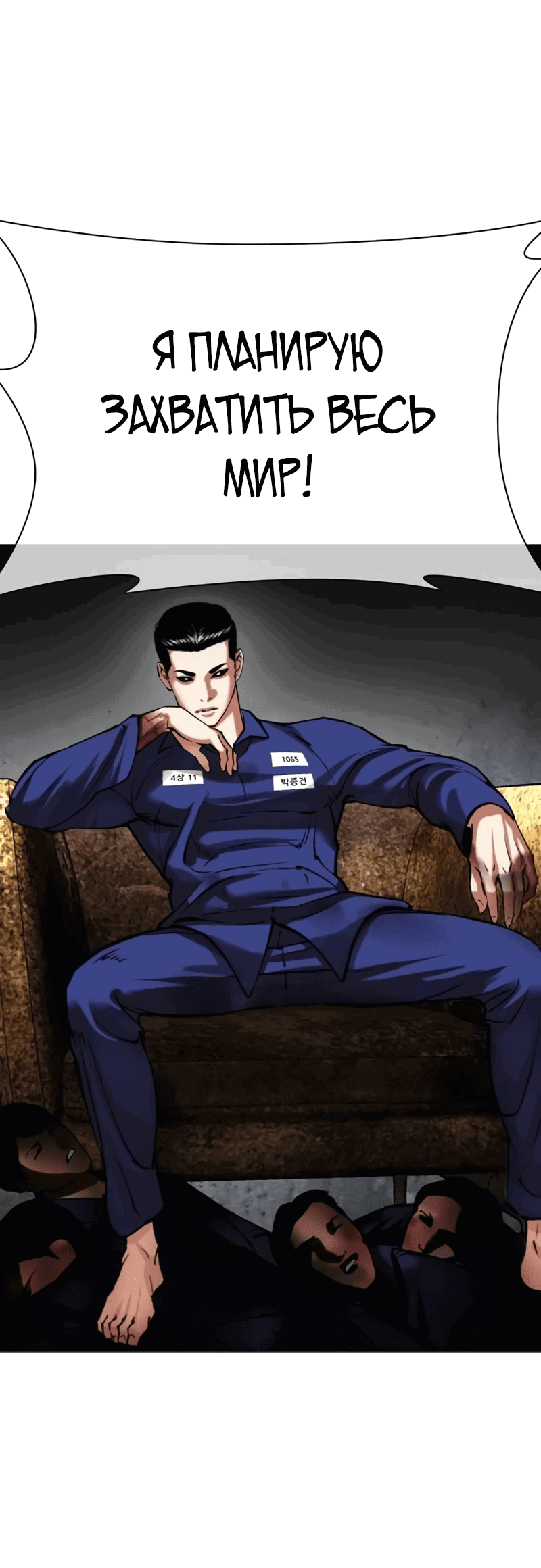 Read Лукизм RU Manga Online