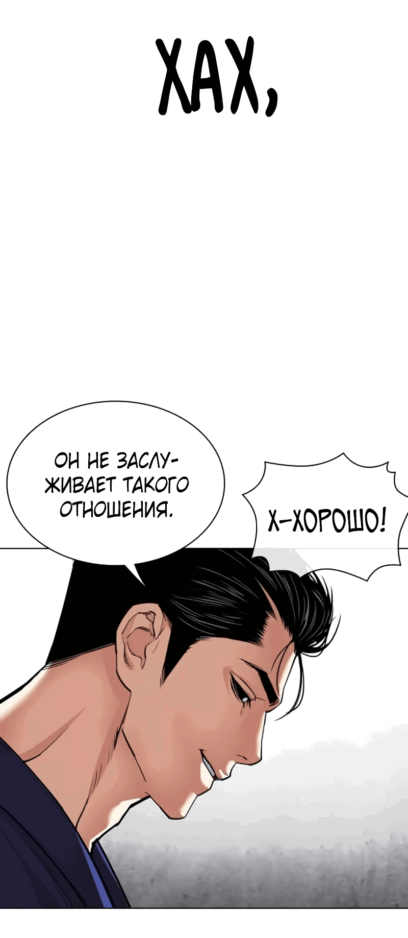 Read Лукизм RU Manga Online