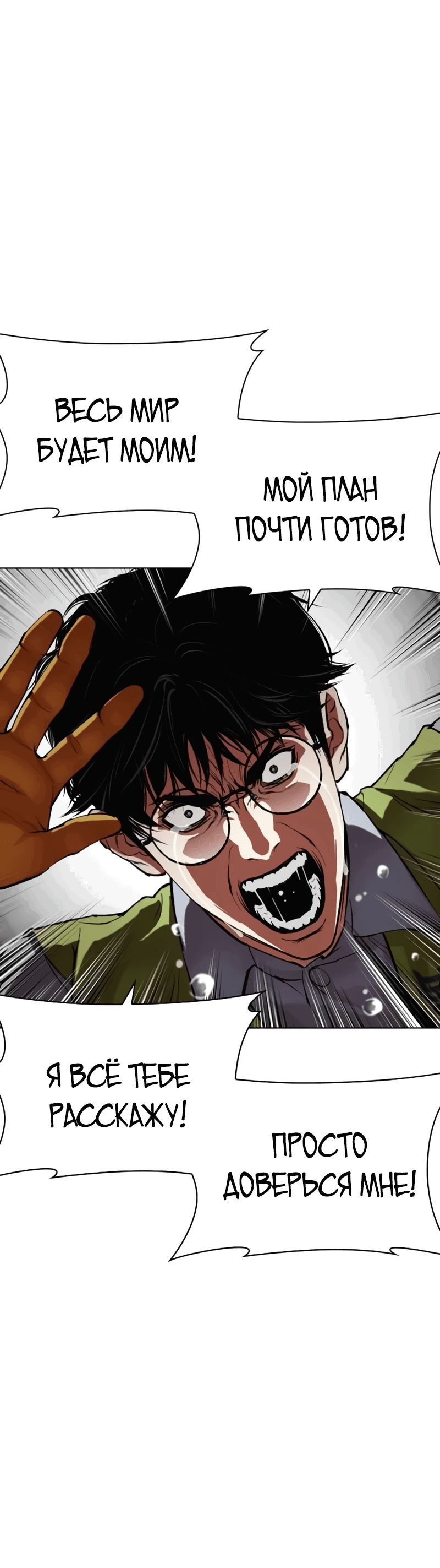 Read Лукизм RU Manga Online