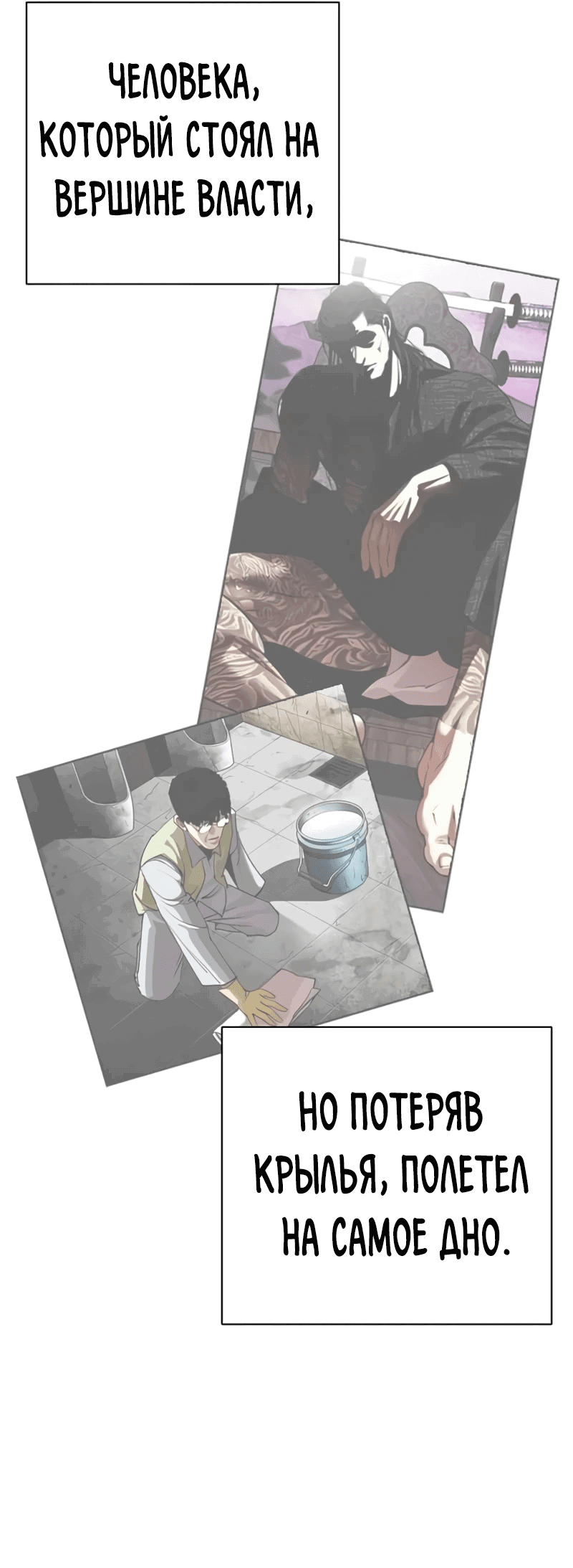 Read Лукизм RU Manga Online