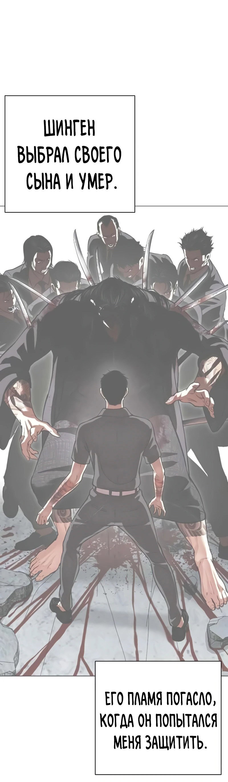 Read Лукизм RU Manga Online
