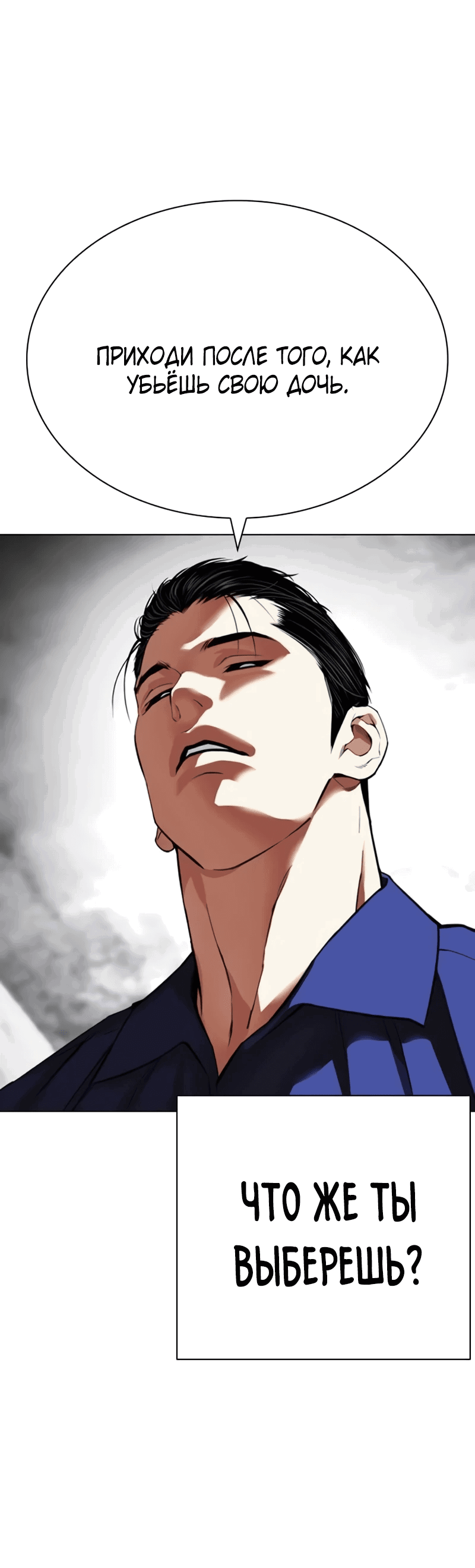 Read Лукизм RU Manga Online