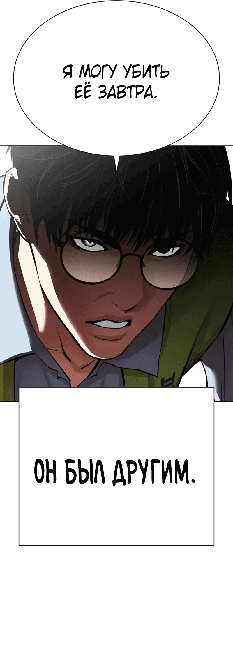 Read Лукизм RU Manga Online