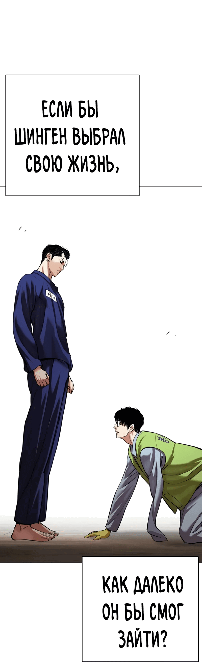 Read Лукизм RU Manga Online