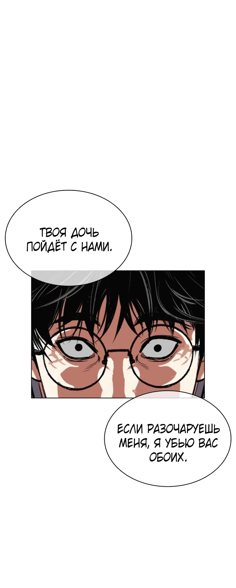Read Лукизм RU Manga Online