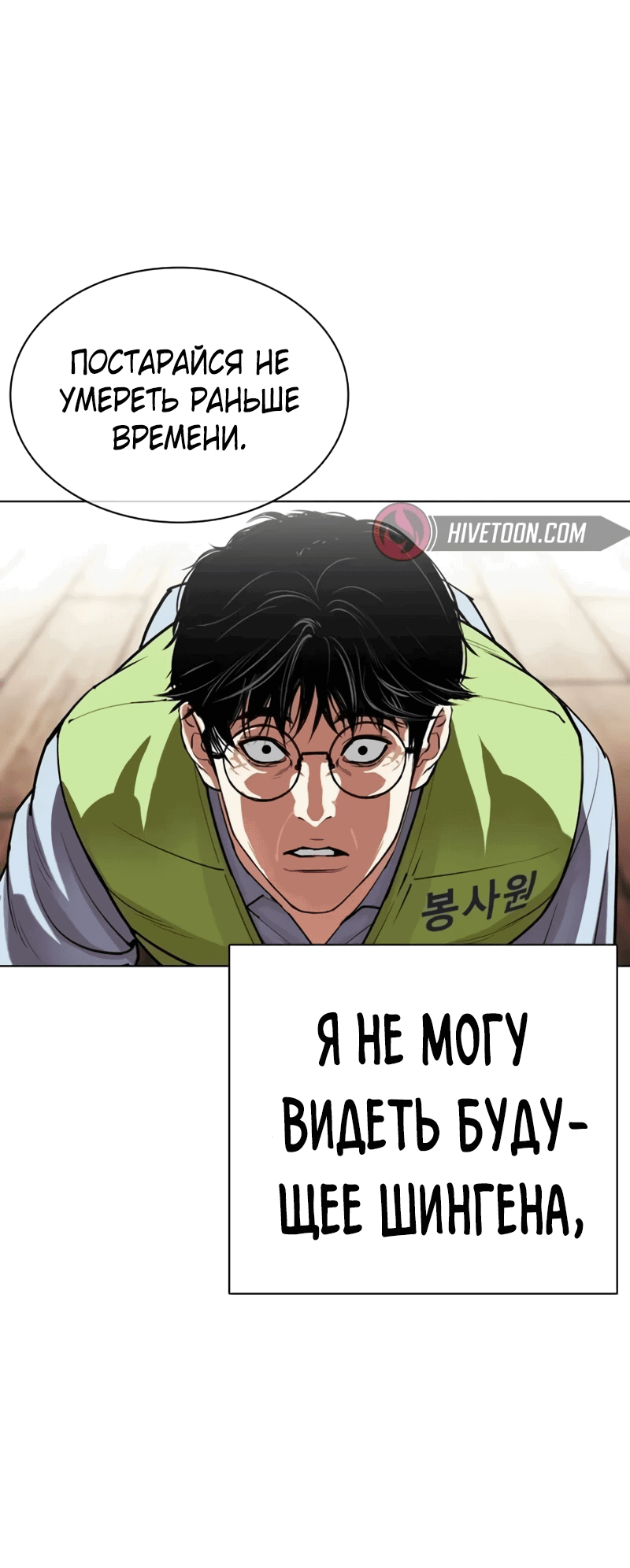 Read Лукизм RU Manga Online