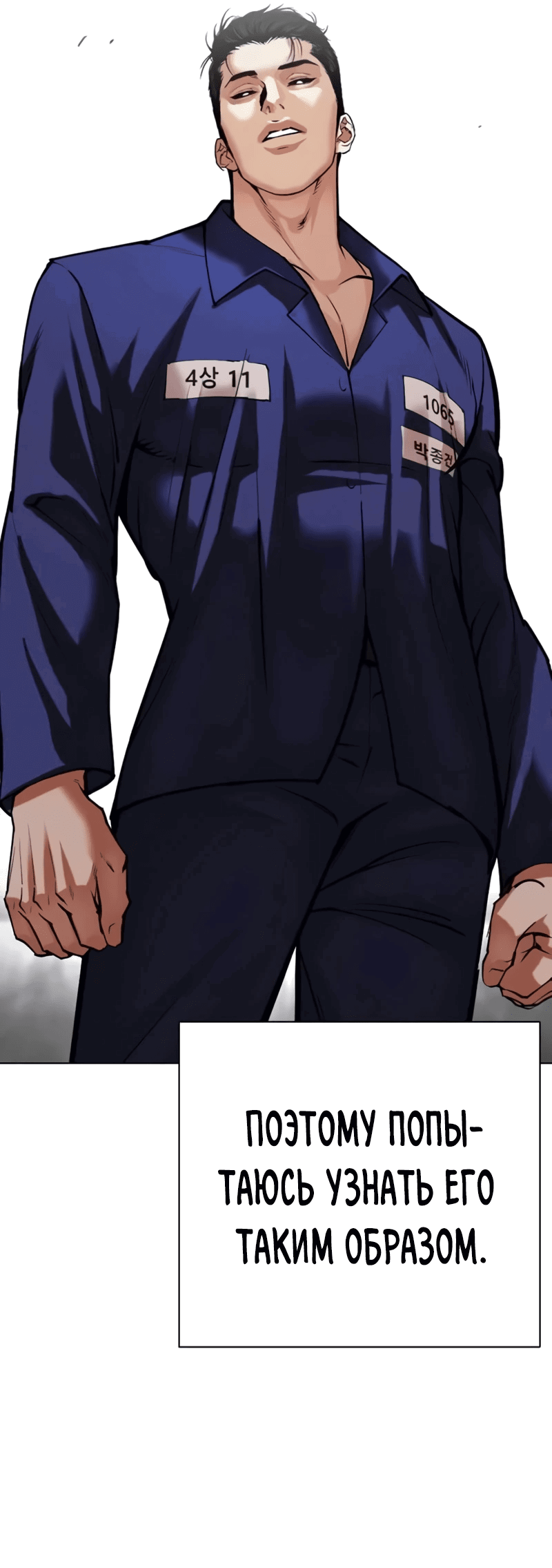 Read Лукизм RU Manga Online