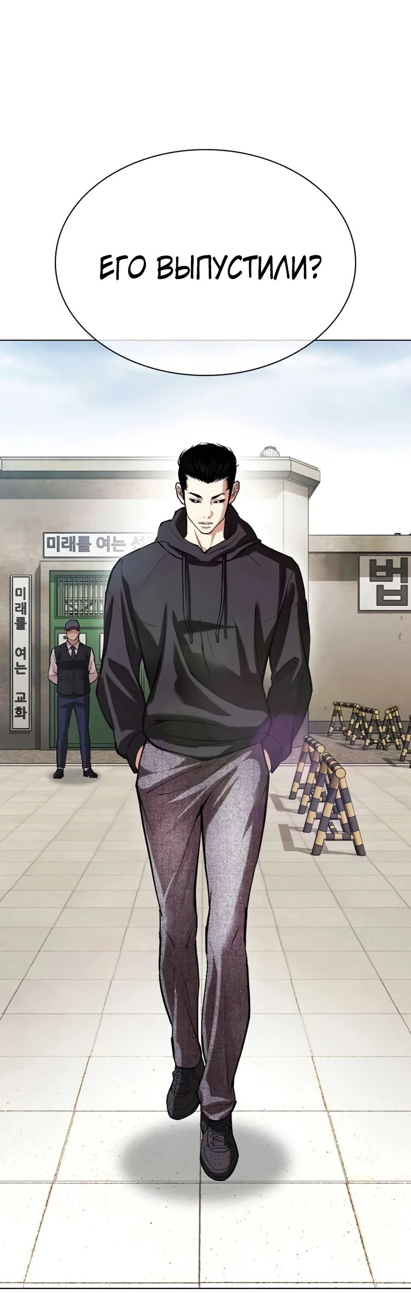 Read Лукизм RU Manga Online