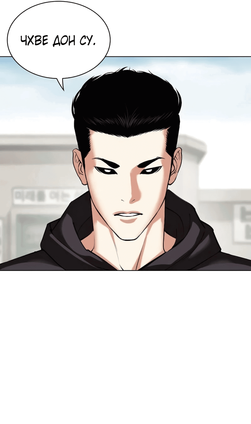 Read Лукизм RU Manga Online