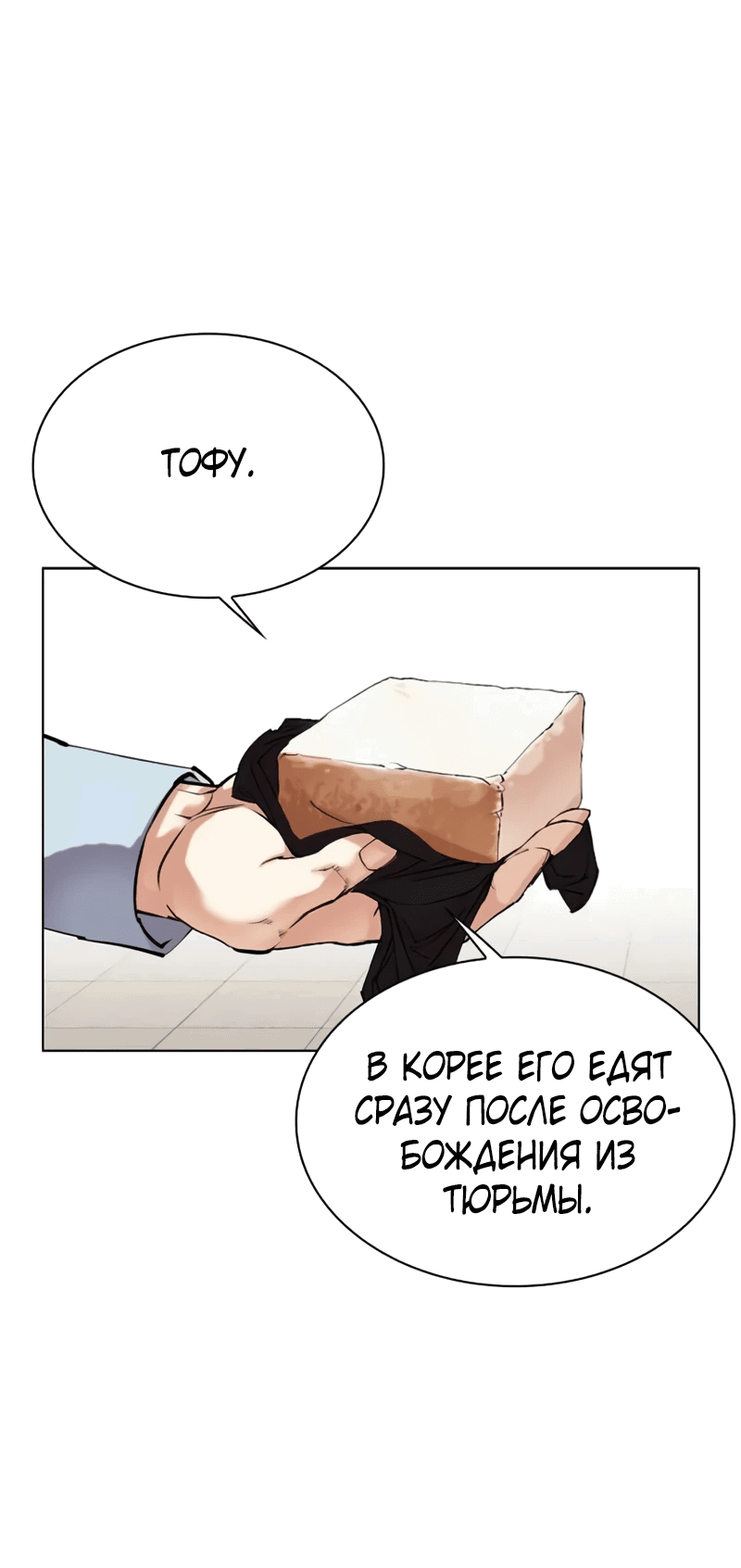 Read Лукизм RU Manga Online