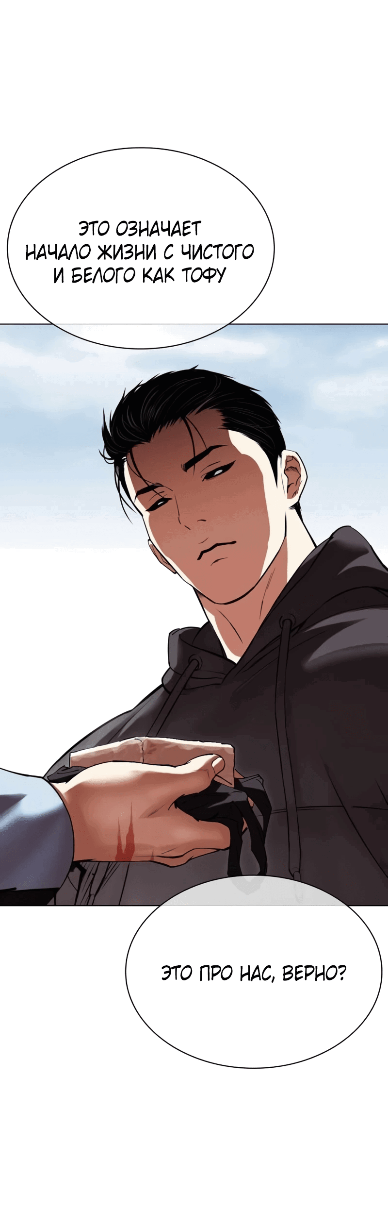Read Лукизм RU Manga Online
