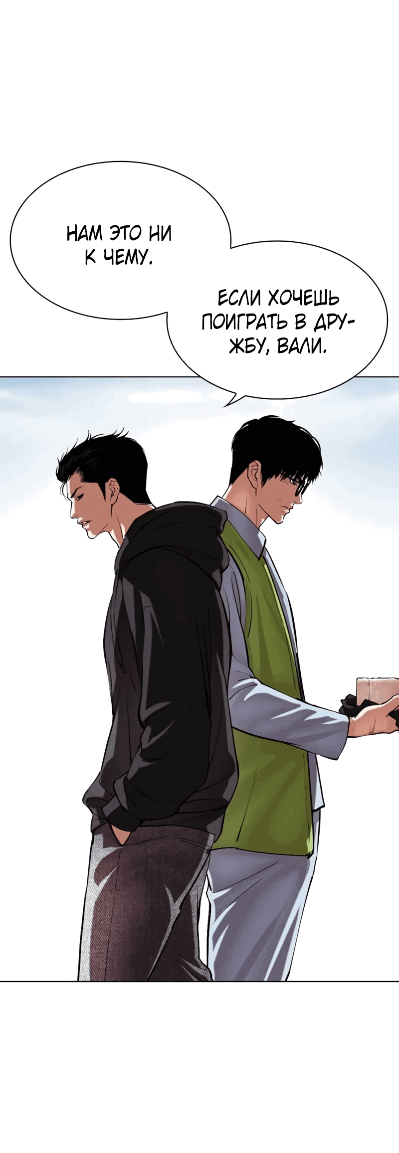 Read Лукизм RU Manga Online