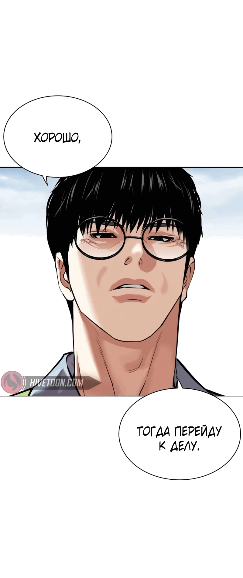 Read Лукизм RU Manga Online