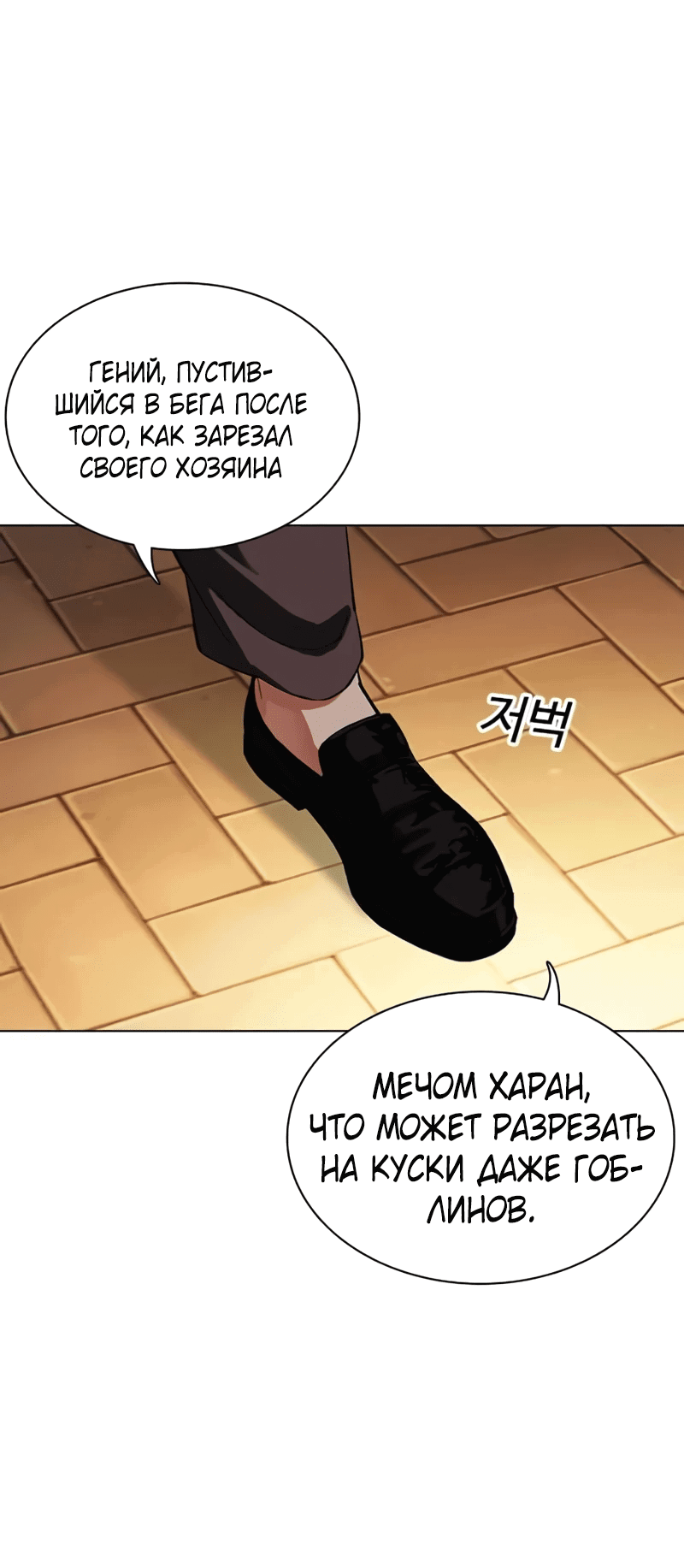 Read Лукизм RU Manga Online