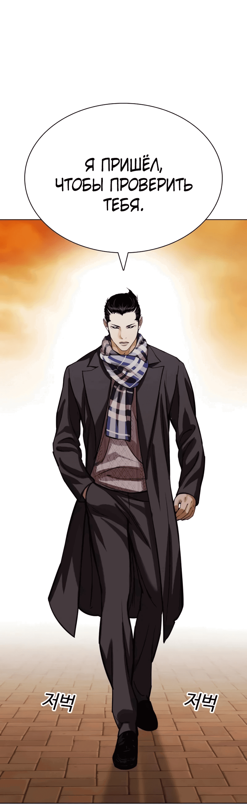 Read Лукизм RU Manga Online