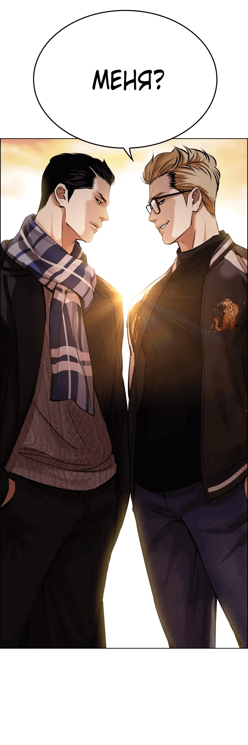 Read Лукизм RU Manga Online