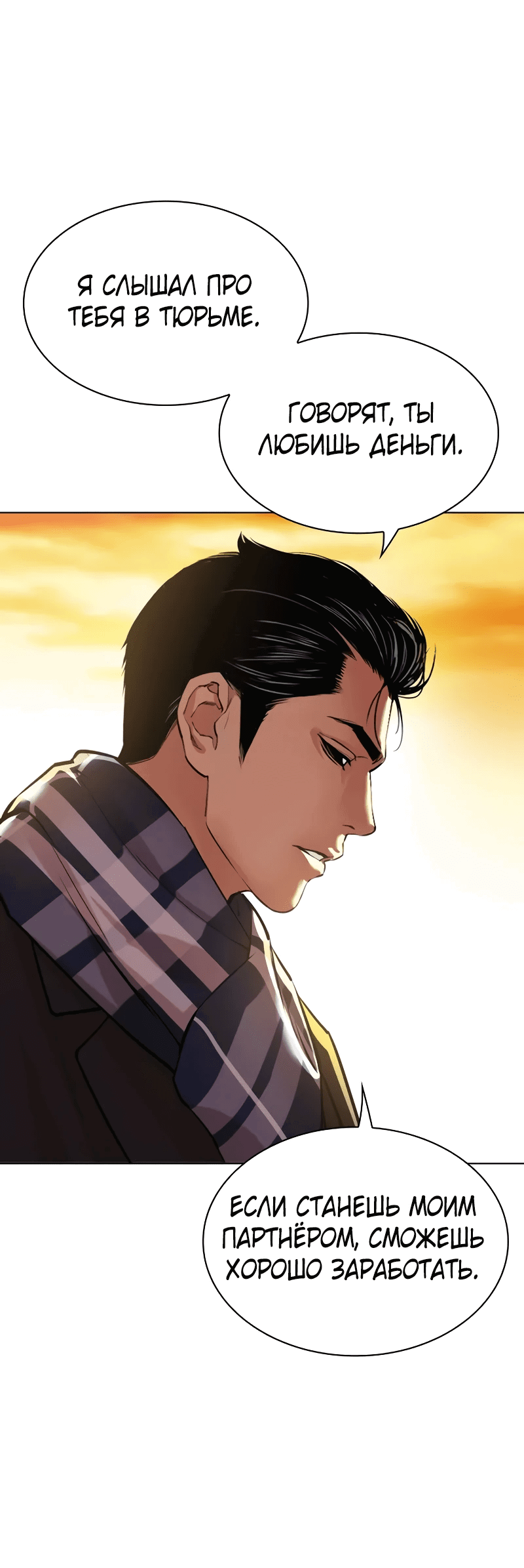 Read Лукизм RU Manga Online