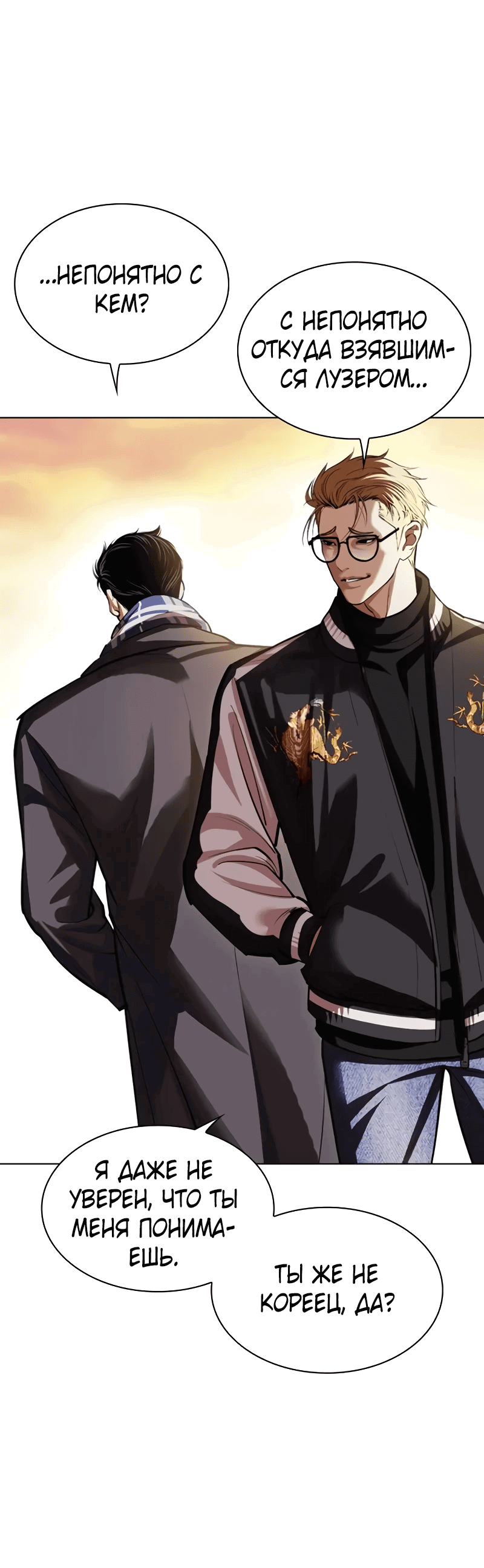 Read Лукизм RU Manga Online