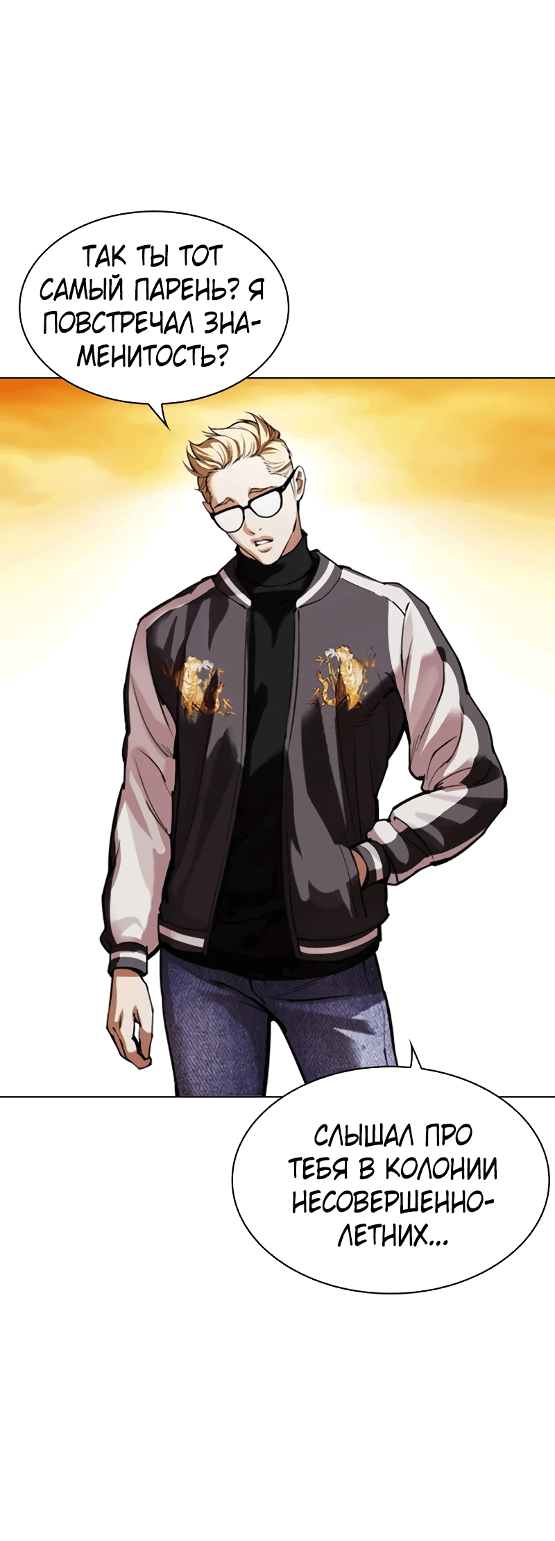 Read Лукизм RU Manga Online