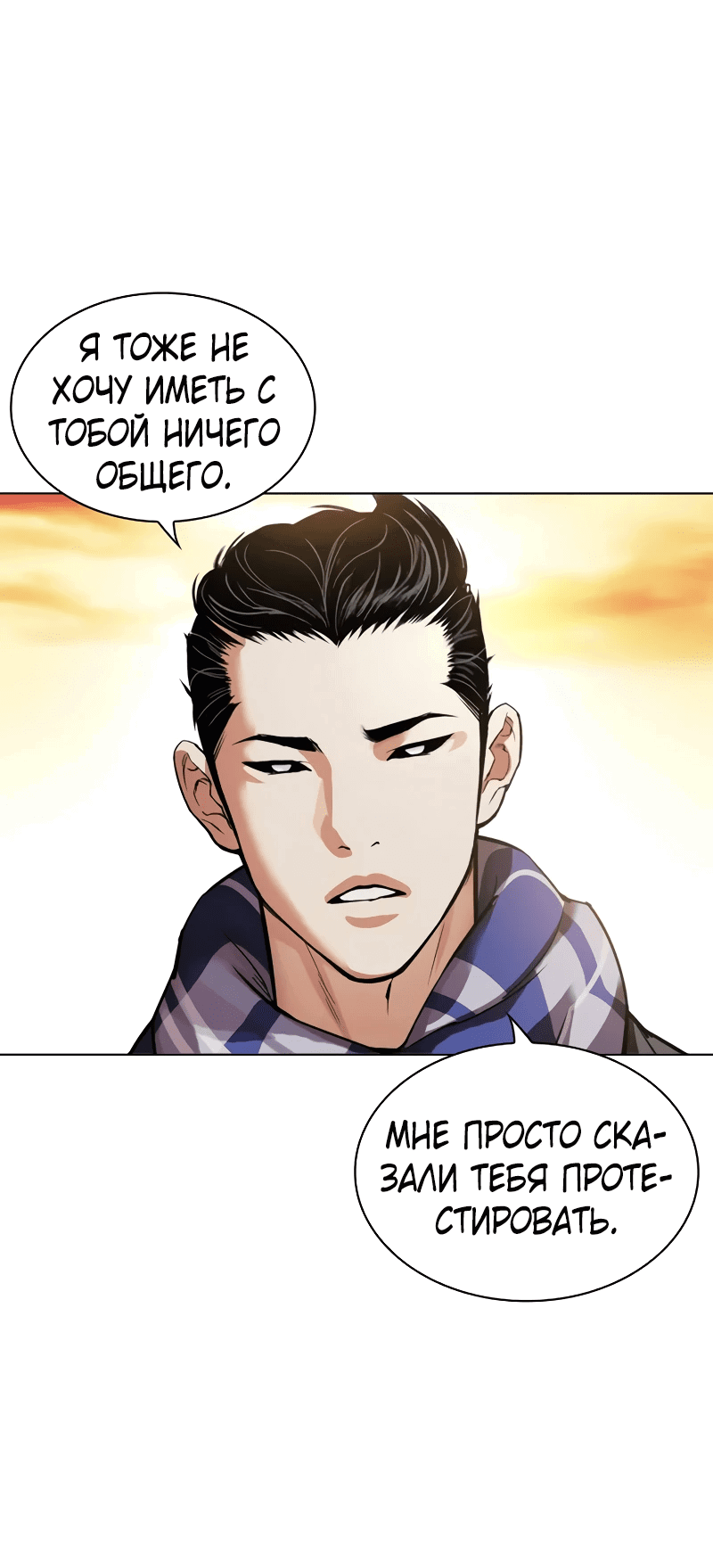 Read Лукизм RU Manga Online
