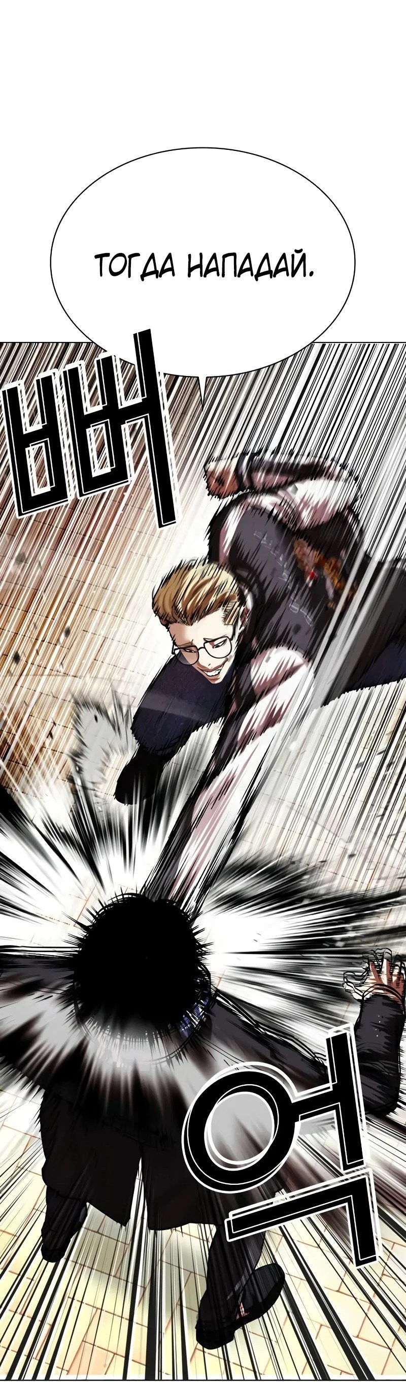 Read Лукизм RU Manga Online