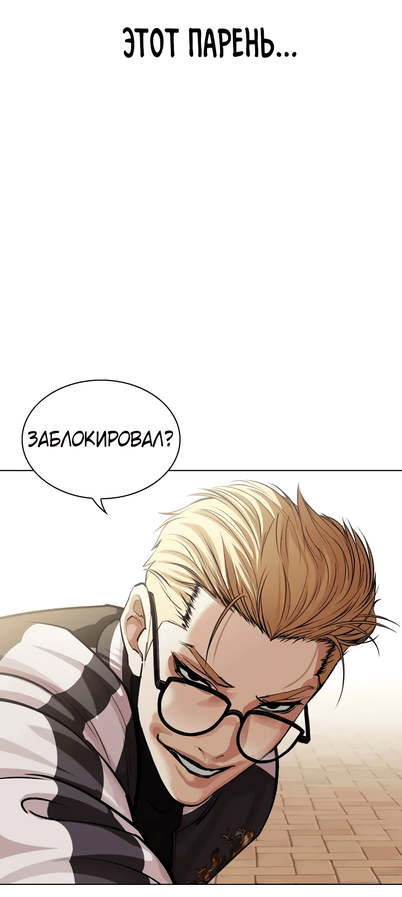 Read Лукизм RU Manga Online