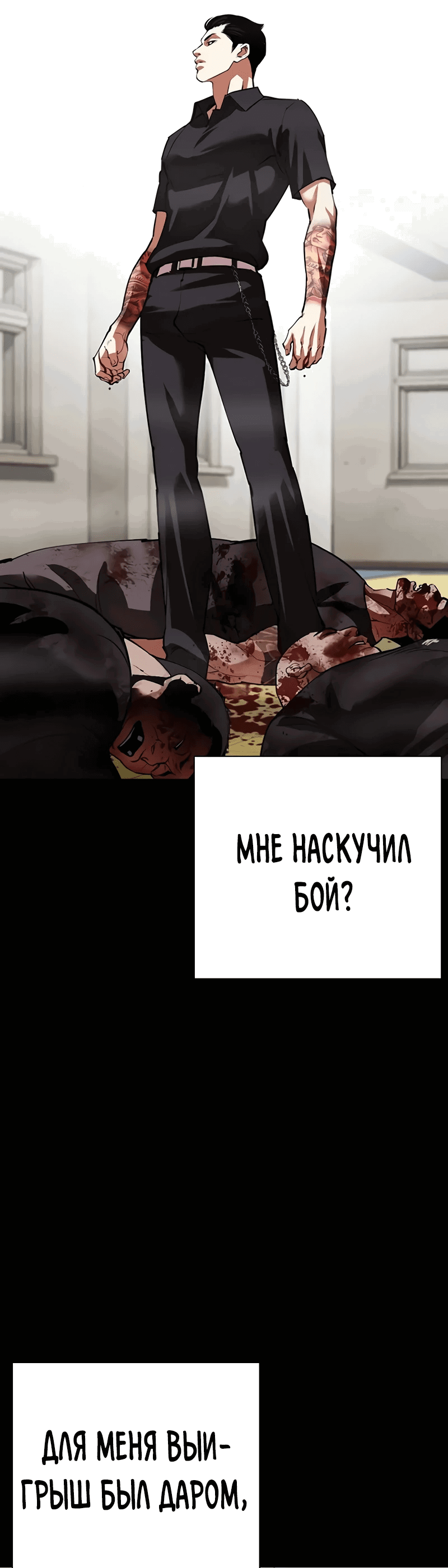 Read Лукизм RU Manga Online