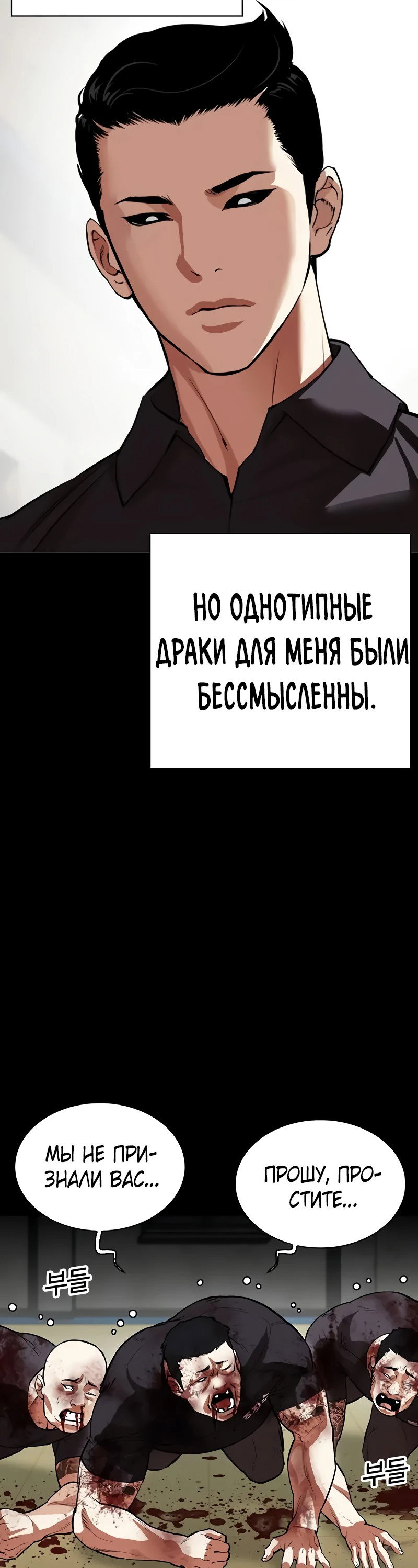 Read Лукизм RU Manga Online