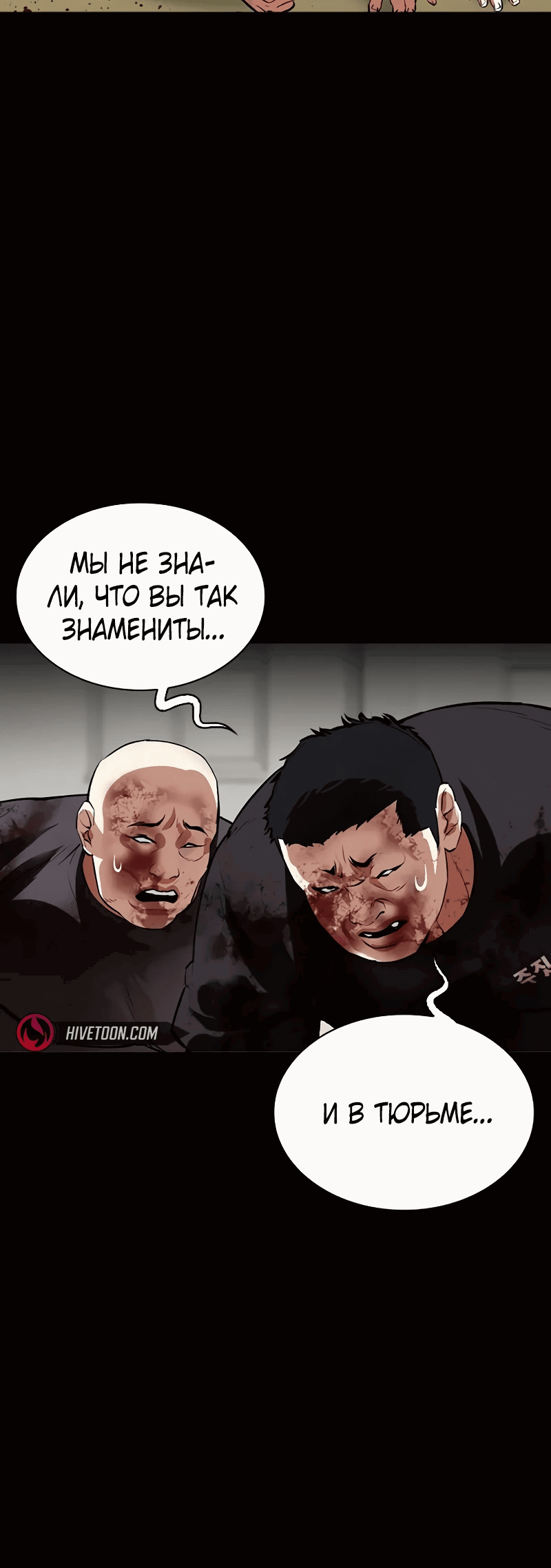 Read Лукизм RU Manga Online