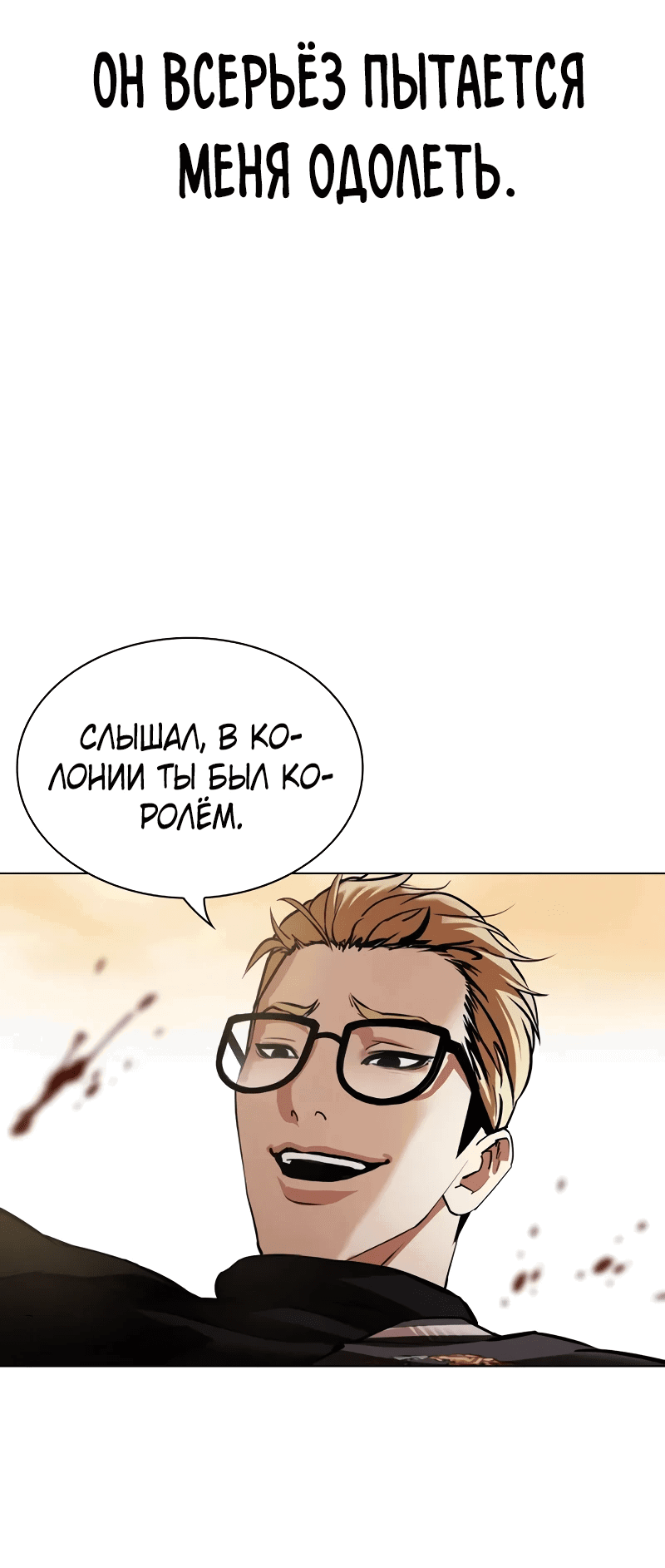 Read Лукизм RU Manga Online