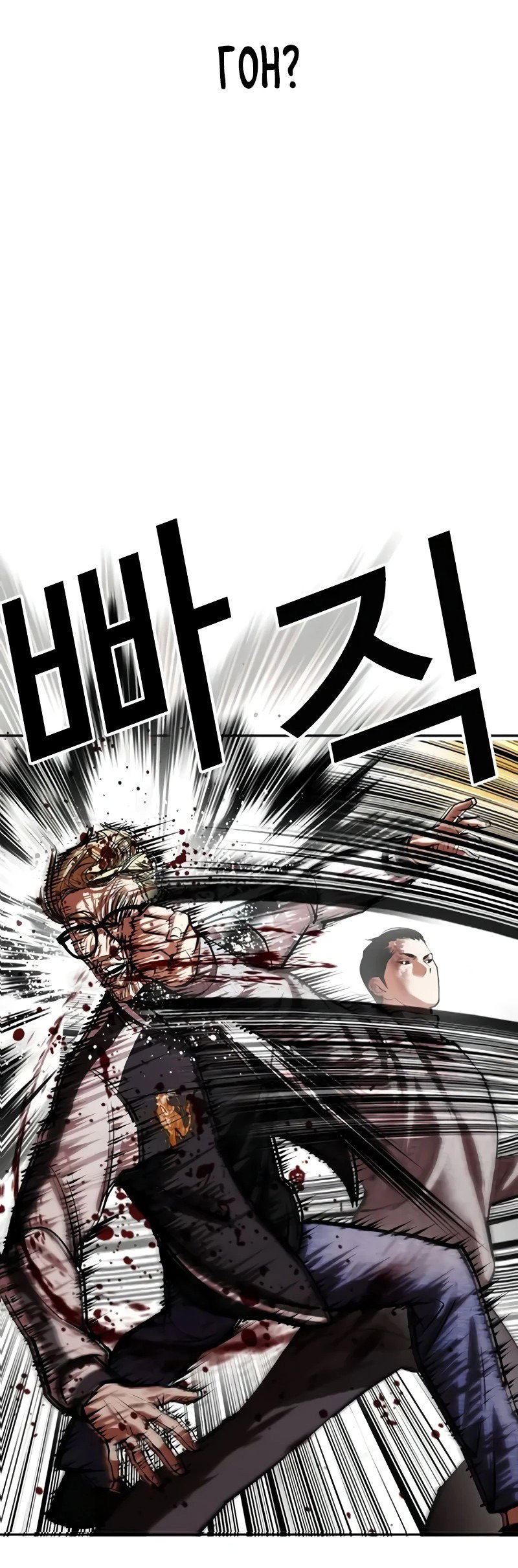 Read Лукизм RU Manga Online