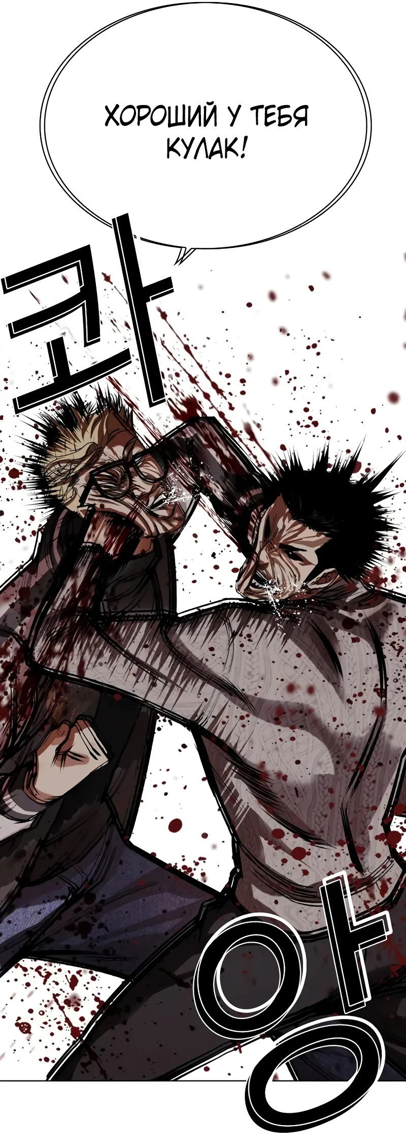 Read Лукизм RU Manga Online