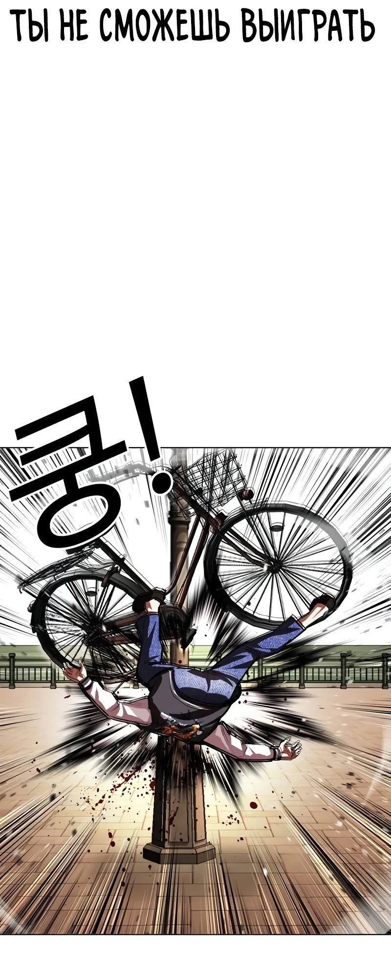 Read Лукизм RU Manga Online