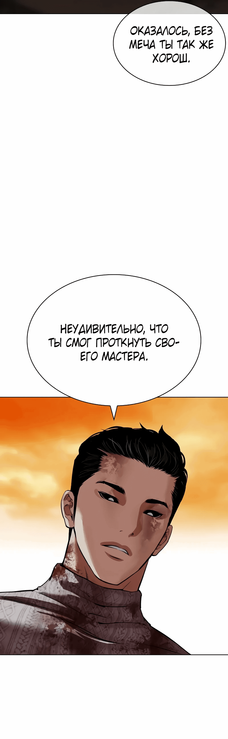 Read Лукизм RU Manga Online