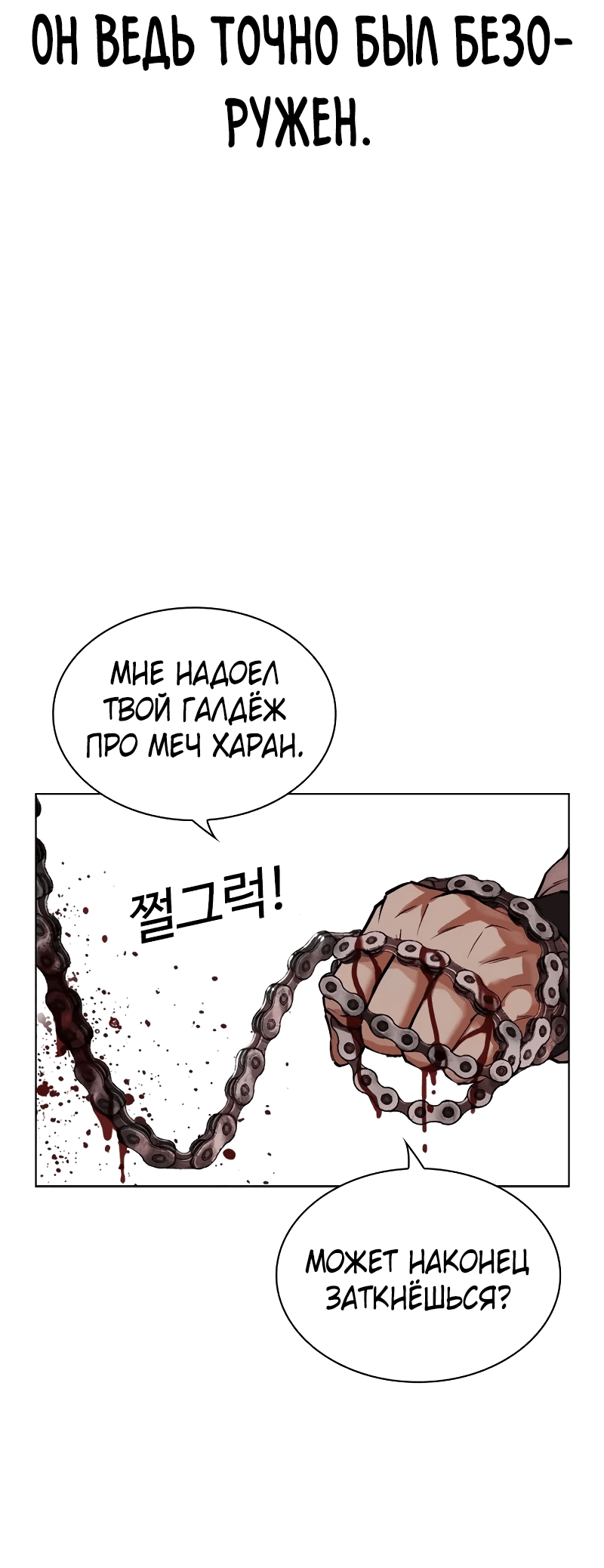 Read Лукизм RU Manga Online