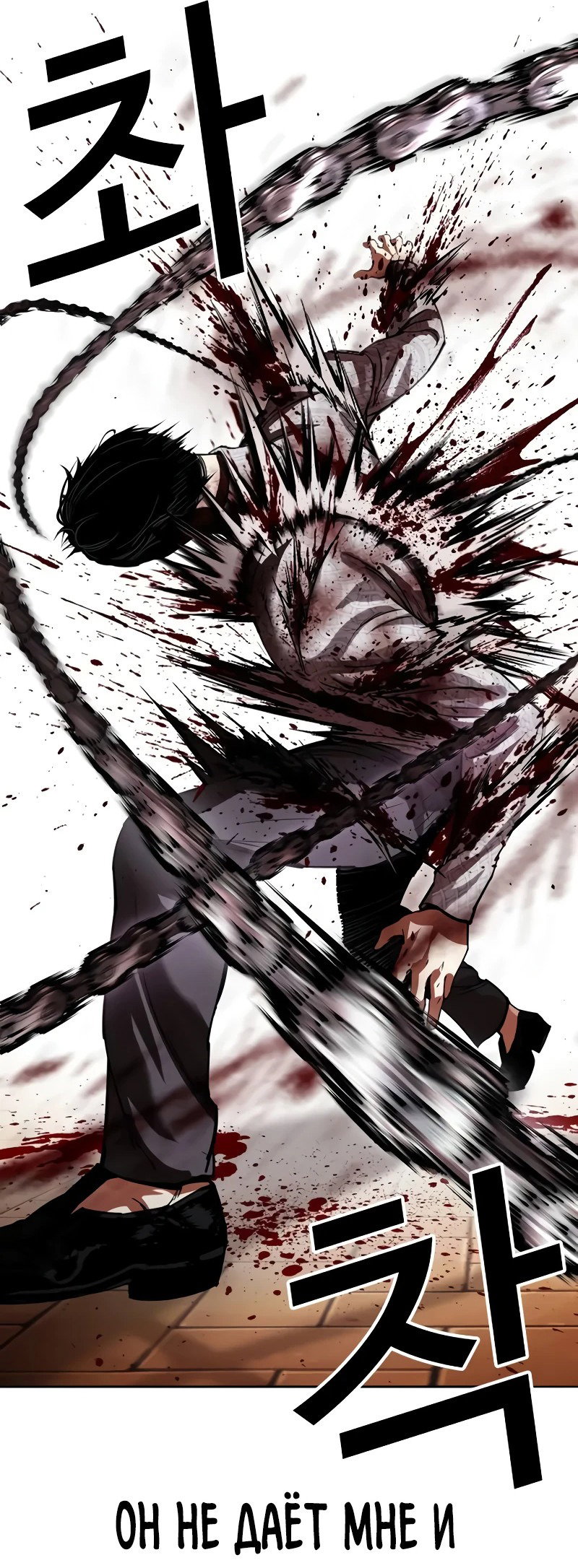 Read Лукизм RU Manga Online