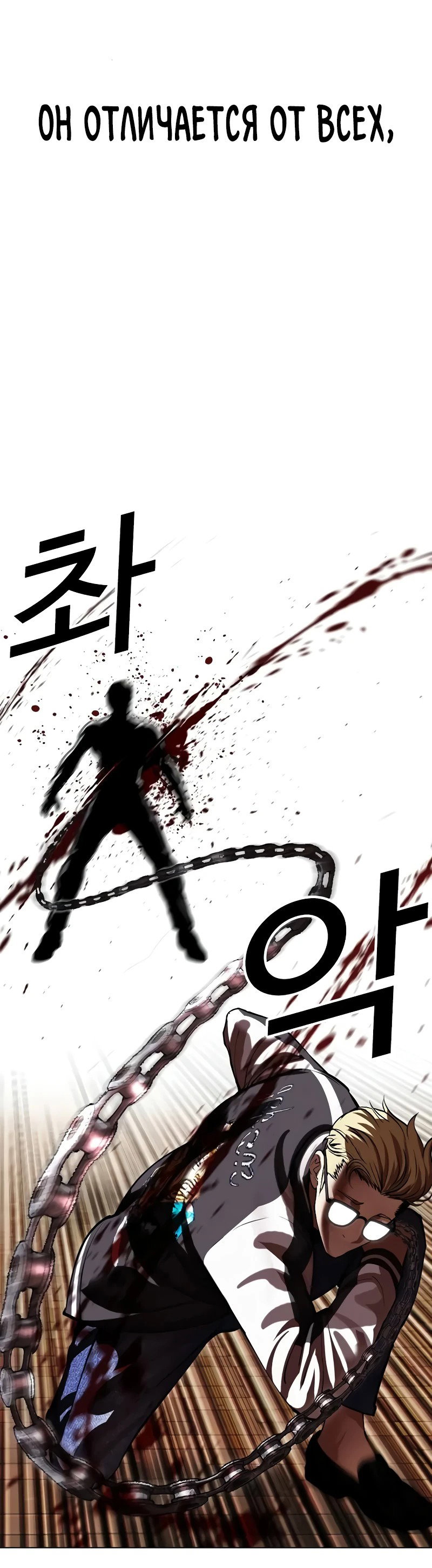 Read Лукизм RU Manga Online