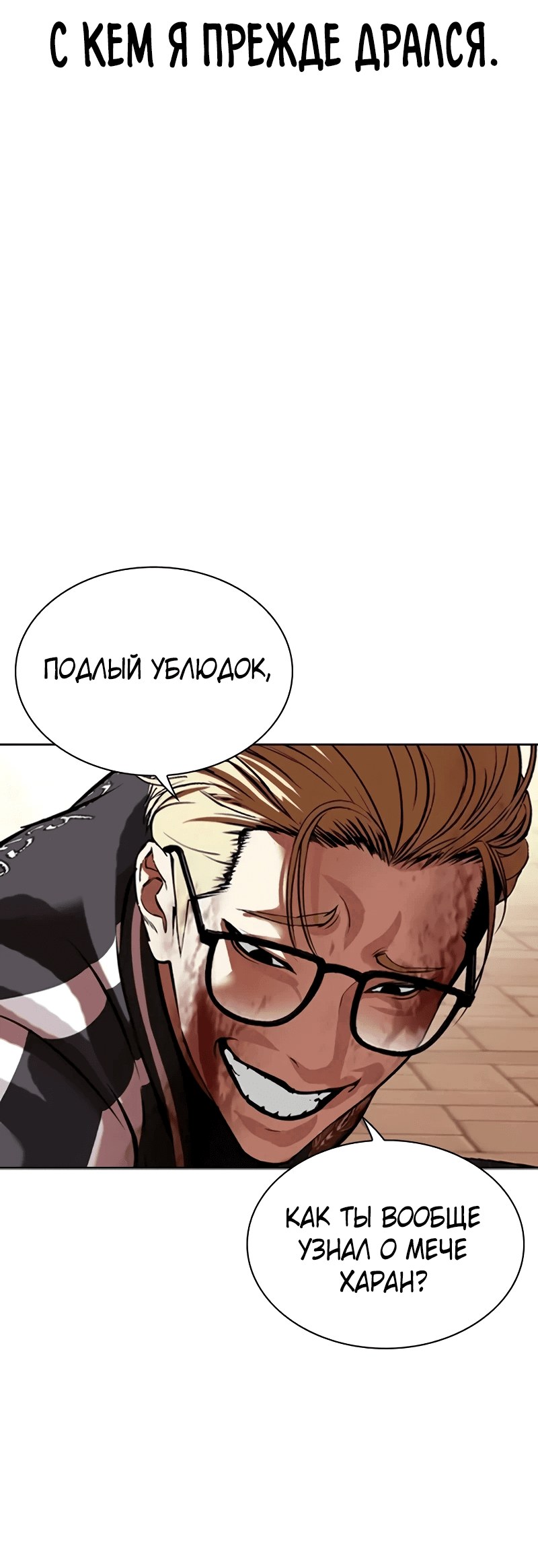 Read Лукизм RU Manga Online
