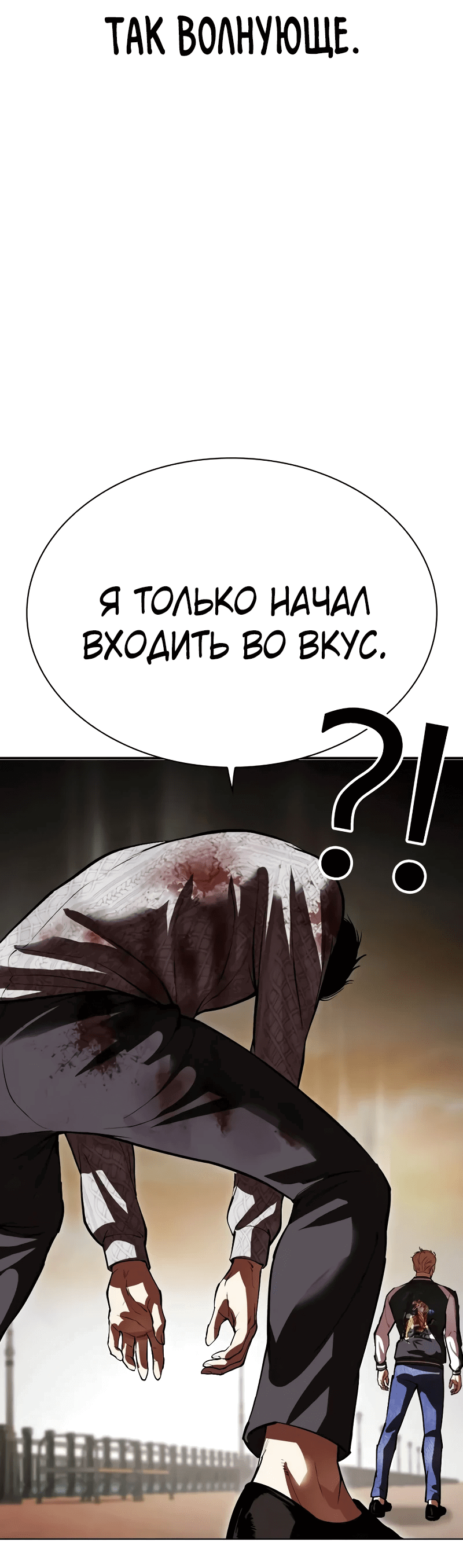 Read Лукизм RU Manga Online