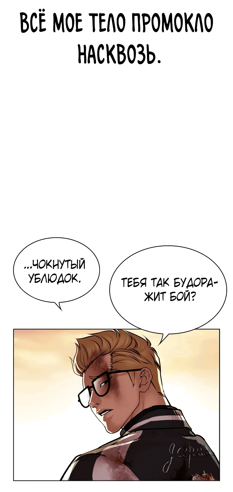 Read Лукизм RU Manga Online
