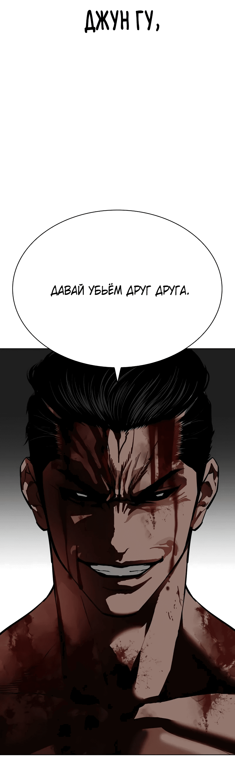 Read Лукизм RU Manga Online