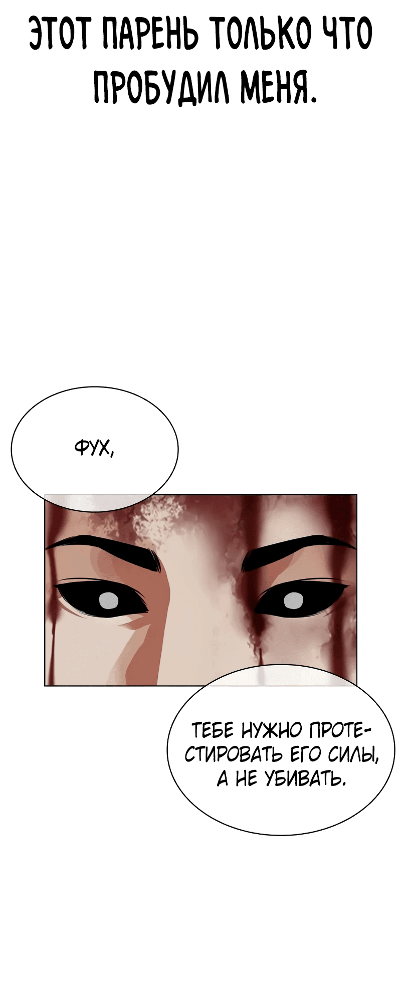 Read Лукизм RU Manga Online