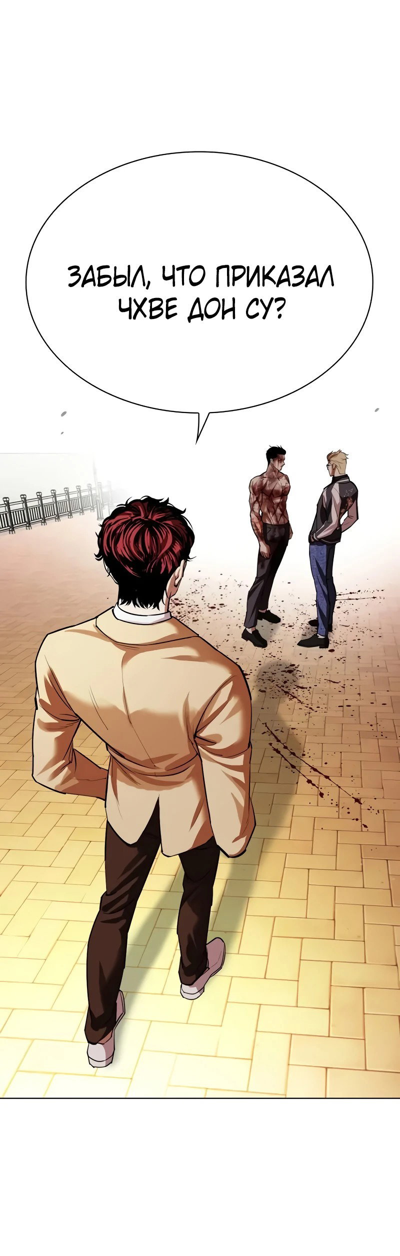 Read Лукизм RU Manga Online
