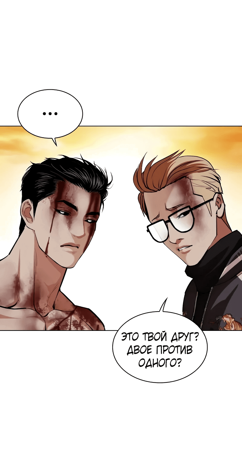 Read Лукизм RU Manga Online