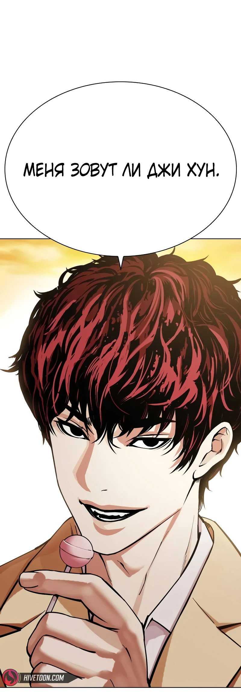 Read Лукизм RU Manga Online